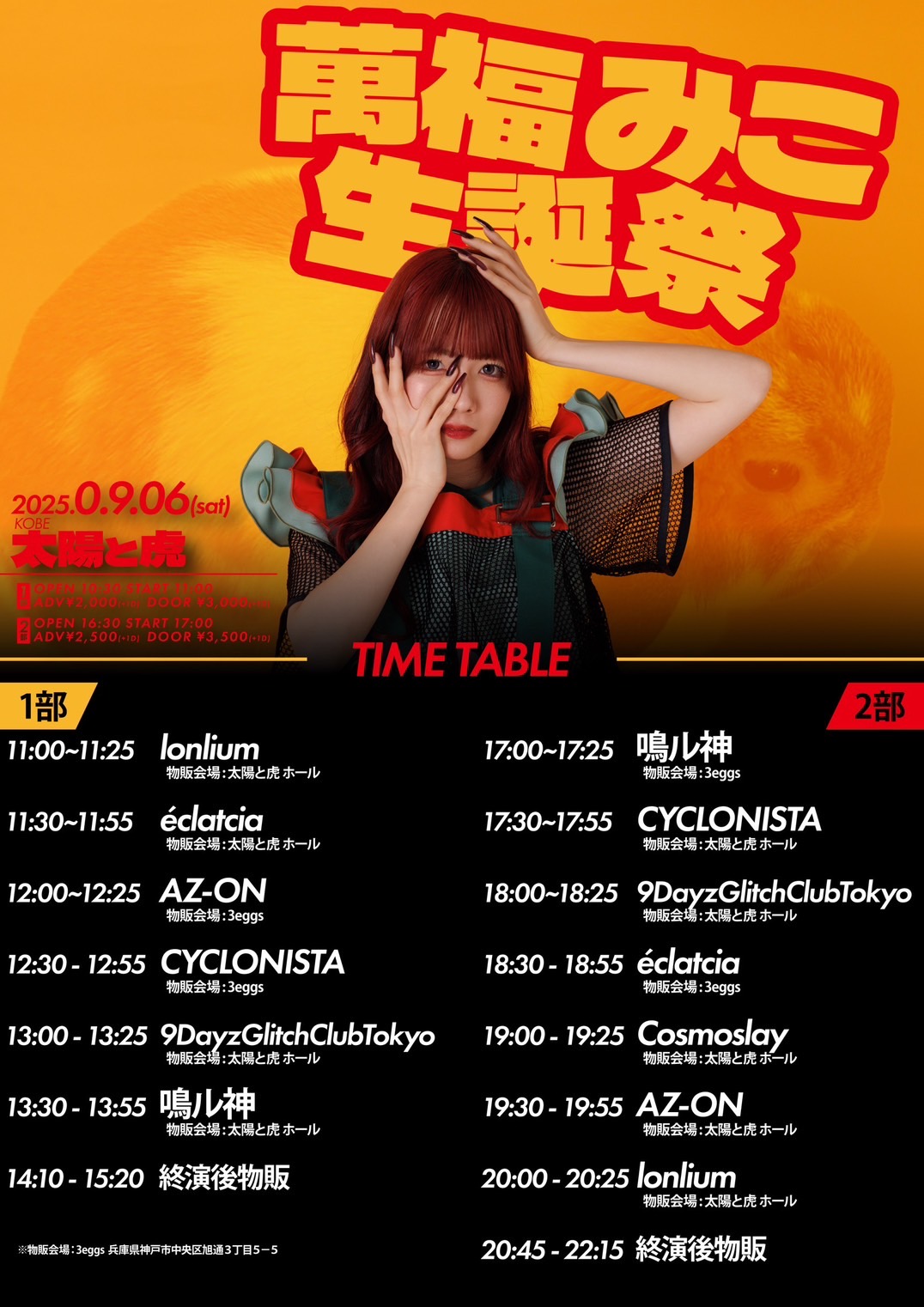 CYCLONISTA / サイクロニスタ (@CYCLONISTA_jp) / X