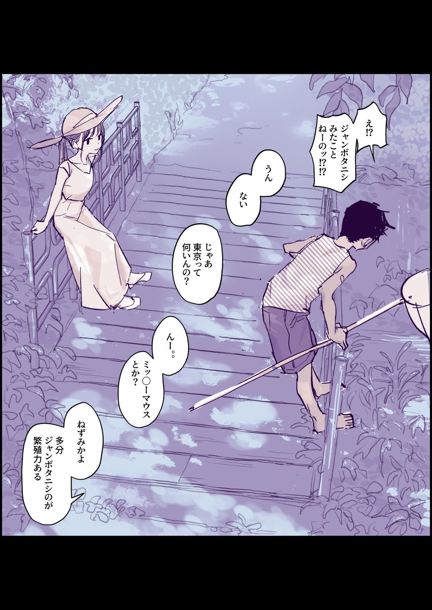 無知な一匹狼と都会の少女(1/2) 