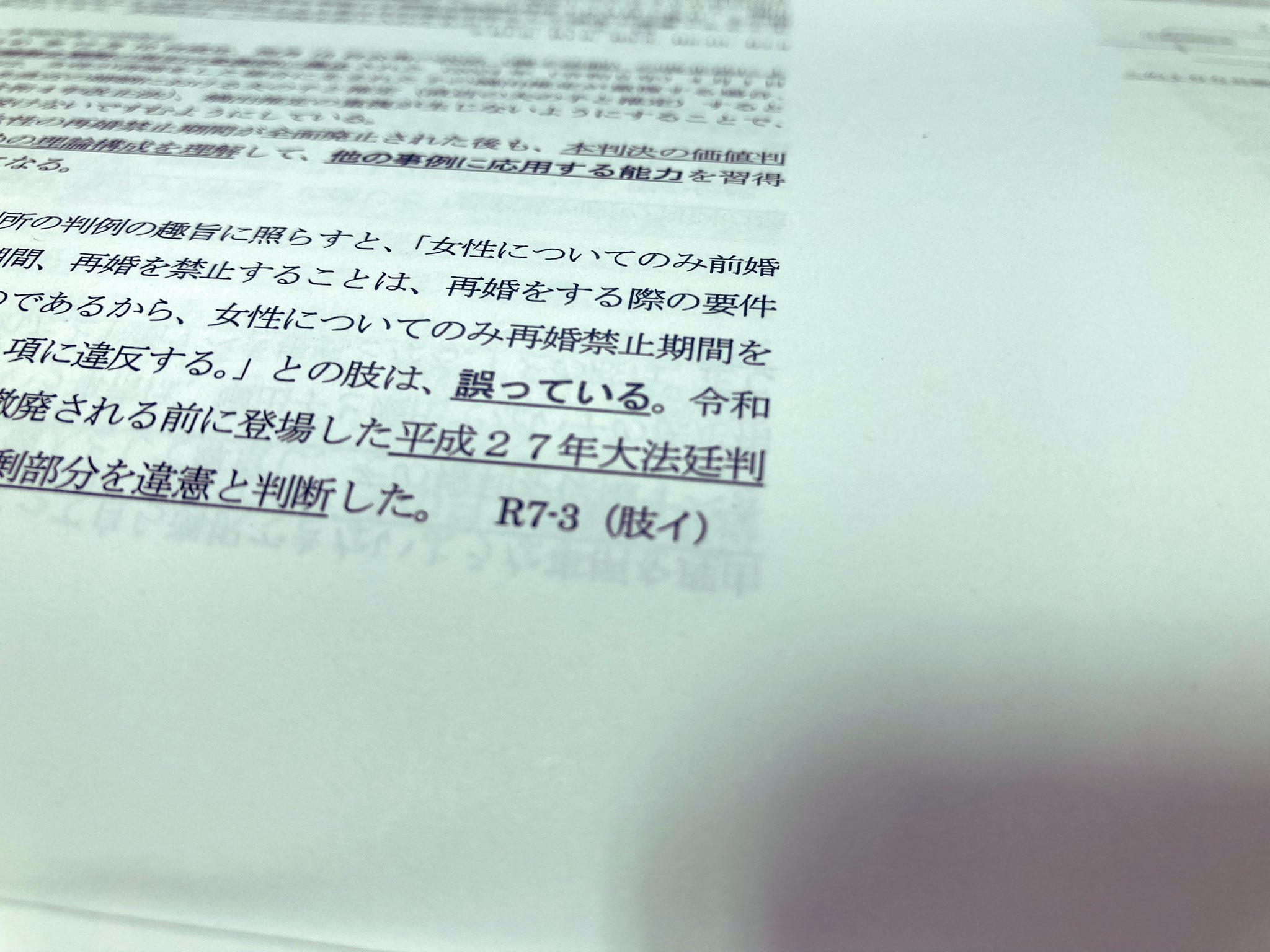 【良品】最新版2025年DVD 矢島の速修インプット講座 憲法(全8回32H) 無料体験動画】2025年目標矢島の速修インプット講座～憲法1回