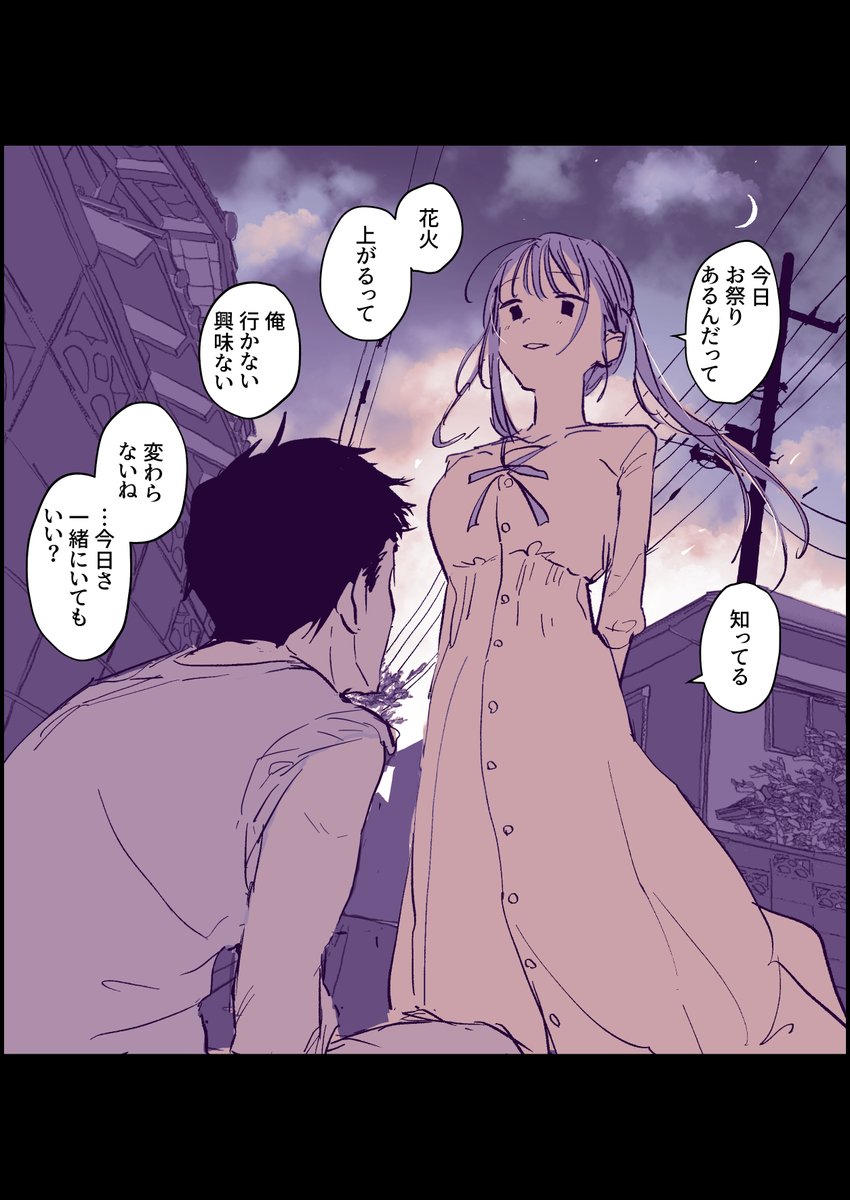 無知な一匹狼と都会の少女(1/2) 