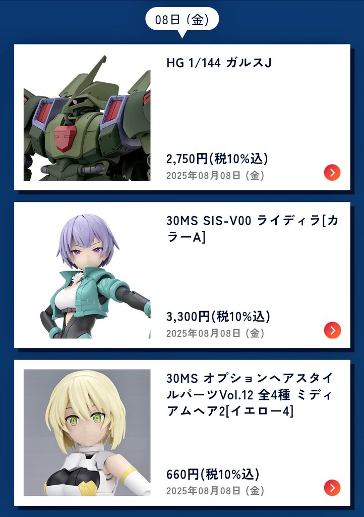 30MS ライディラ　HG ガルスJ 30MS ライディラ HG ガルスJ ガルスJ (HG) (ガンプラ) - ホビー