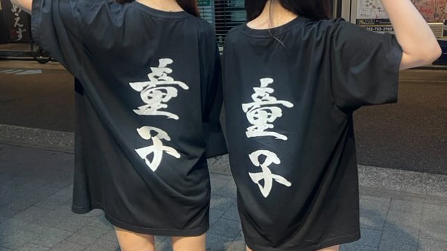 _t0mmn's tweet photo. おかえり名古屋🐷

イナズマと冷たい夏聴けてハピハピ⚡️
らっきーでいもぶち暴れた疲れた🖕🔥

めちゃくちゃ声出しまくったから喉死んだけどちゃんとメンバーに熱量届いてたみたいで嬉しかったァ❤️‍🔥❤️‍🔥❤️‍🔥 https://t.co/0GzofnQ80s