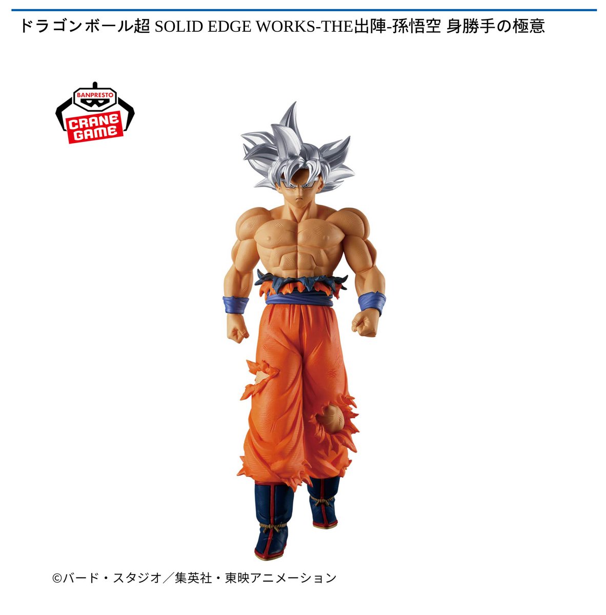 ドラゴンボール プレイマット 身勝手 GiGO ONLINE CRANE on X: