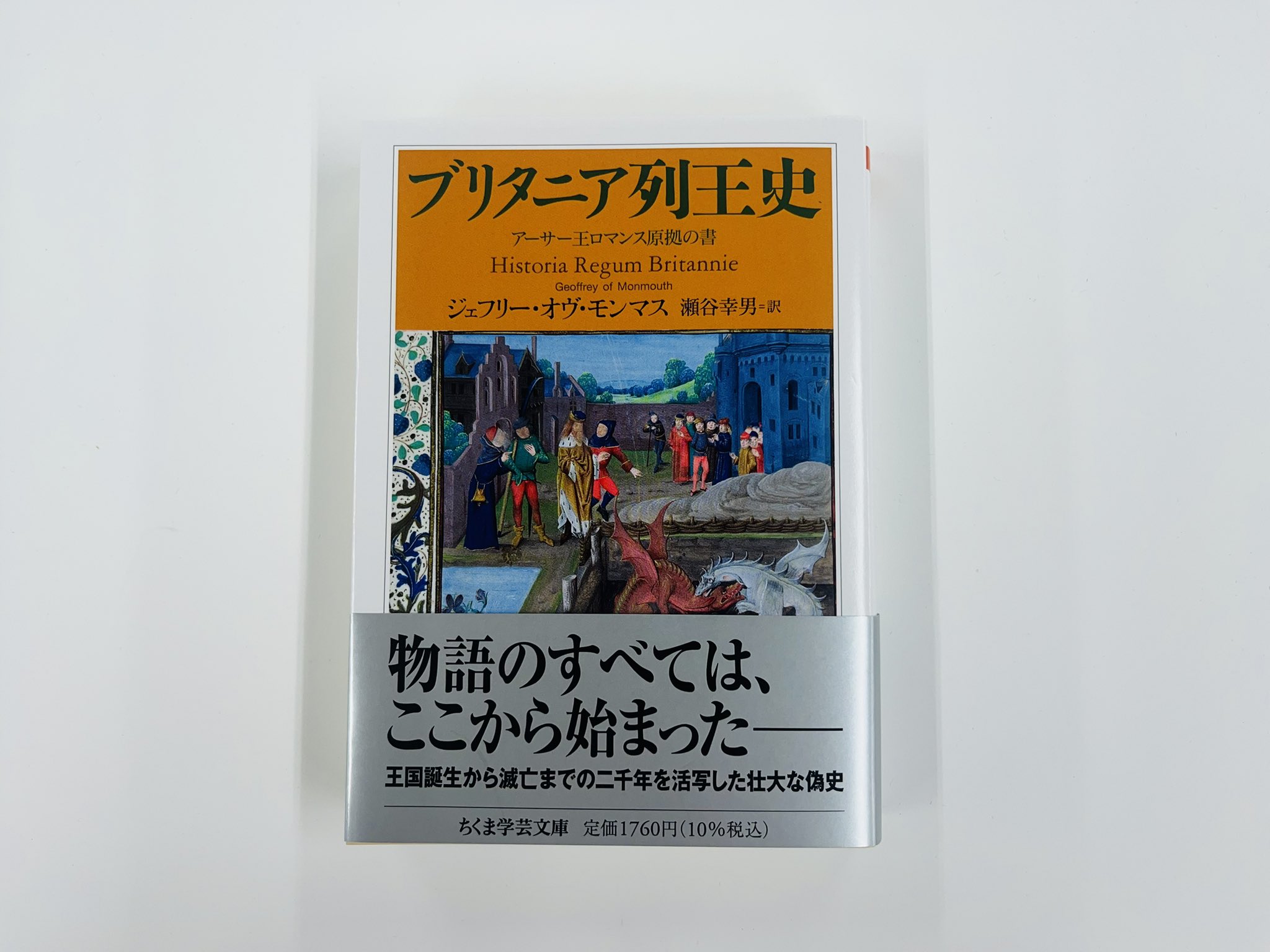 文学・小説 Michael 筑摩書房 on X: 