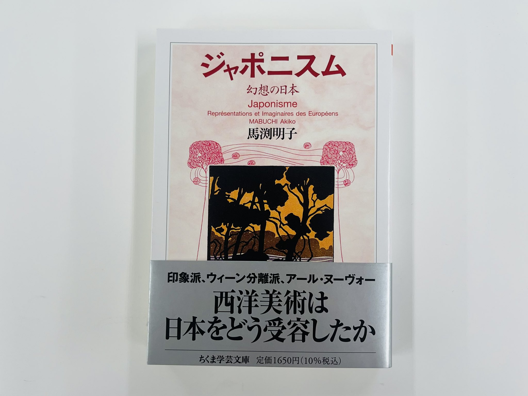 事典 プルースト博物館　筑摩書房 事典プルースト博物館 | フィリップ ミシェル=チリエ, 瑞穂