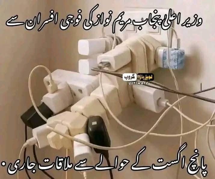 ایتھے دیکھ ملنگی 😆😂😂