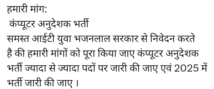 RjRahul0011's tweet photo. #कंप्यूटर_अनुदेशक_भर्ती_जारी_करो
@HANUMANKISAN 
@jack09_official 
@RajCMO @madandilawar @BhajanlalBjp  @RajGovOfficial @rajeduofficial @pantlp @vinodmittal9 @KumariDiya  @ashokgehlot51 @madanrrathore @zeerajasthan_ @PMOIndia @RahulGandhi @Rajendra4BJP @Ra_THORe @DrKirodilalBJP https://t.co/6RcuudM39S