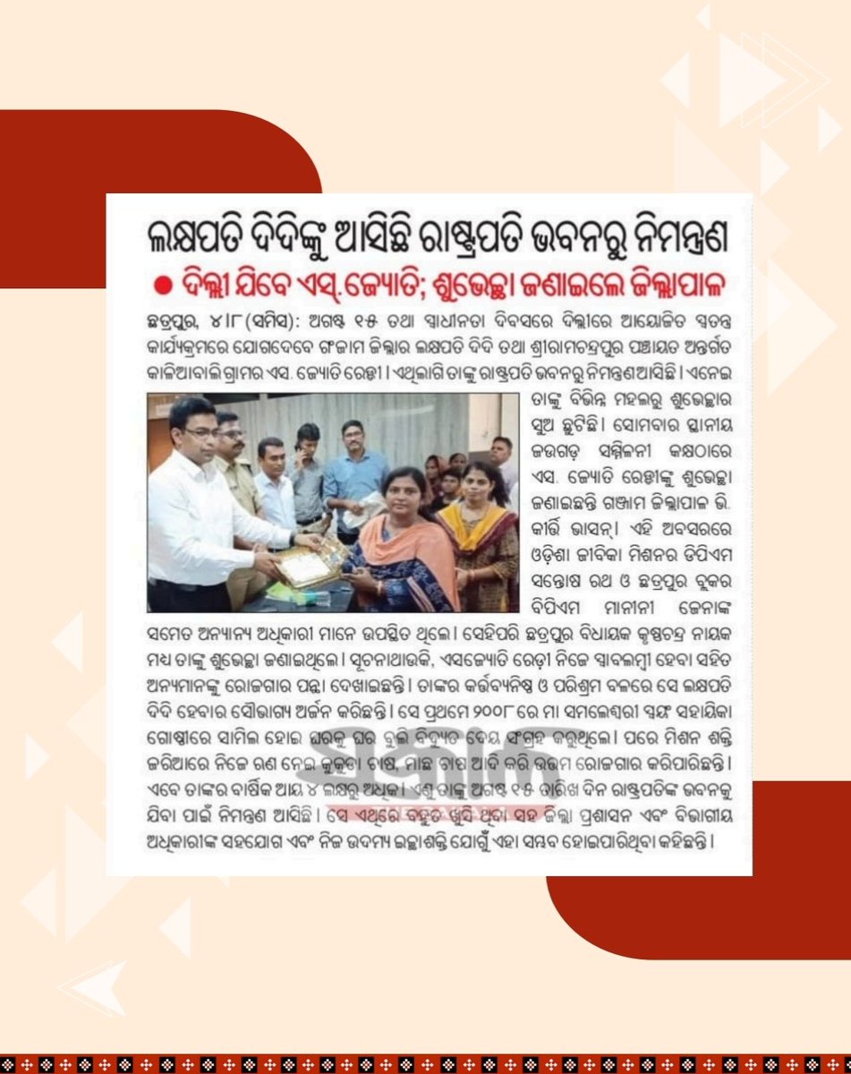 Mission Shakti (@mission_shakti) on Twitter photo #empoweredwomen
#empoweredodisha #lakhpatididi
#viksitodisha #viksitbharat
<a href="/PMOIndia/">PMO India</a> <a href="/narendramodi/">Narendra Modi</a> <a href="/CMO_Odisha/">CMO Odisha</a> <a href="/MohanMOdisha/">Mohan Charan Majhi</a> <a href="/PravatiPOdisha/">Pravati Parida</a> <a href="/IPR_Odisha/">I & PR Department, Odisha</a> #empoweredwomen
#empoweredodisha #lakhpatididi
#viksitodisha #viksitbharat
<a href="/PMOIndia/">PMO India</a> <a href="/narendramodi/">Narendra Modi</a> <a href="/CMO_Odisha/">CMO Odisha</a> <a href="/MohanMOdisha/">Mohan Charan Majhi</a> <a href="/PravatiPOdisha/">Pravati Parida</a> <a href="/IPR_Odisha/">I & PR Department, Odisha</a>