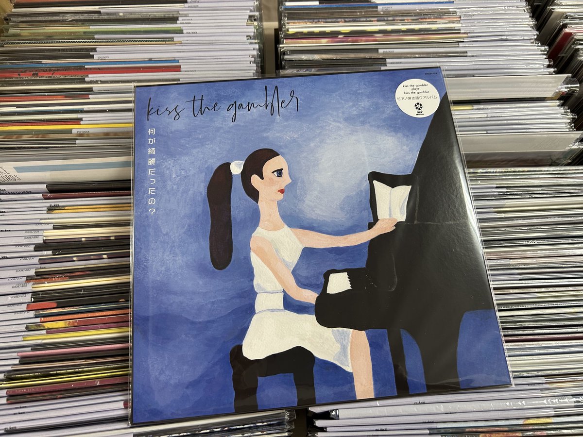 Kiss The Gambler – 黙想 アナログレコード LP Kiss The Gambler – 黙想 アナログレコード LP