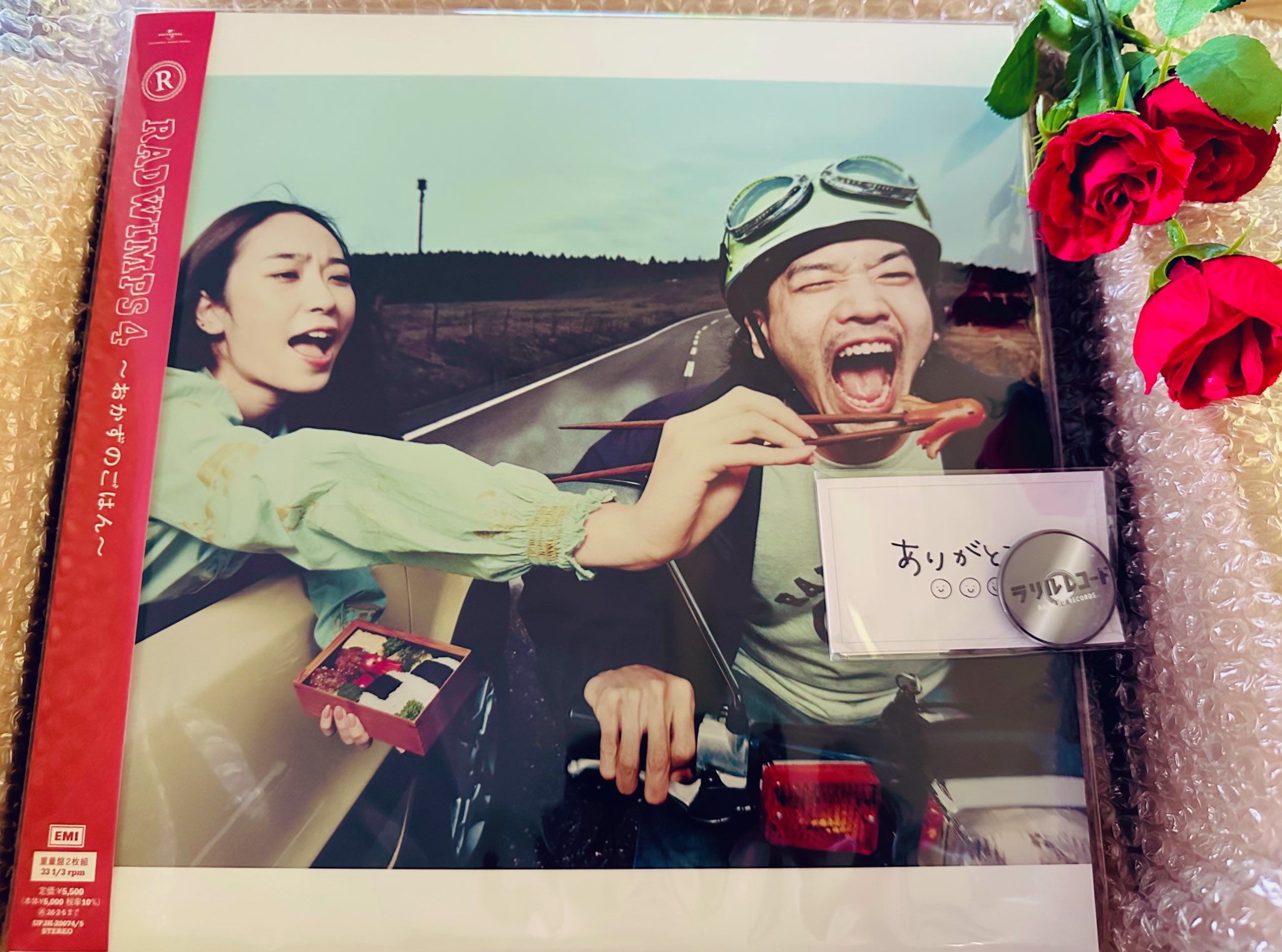 Amazon.co.jp: RADWIMPS4~おかずのごはん~: ミュージック 非売品