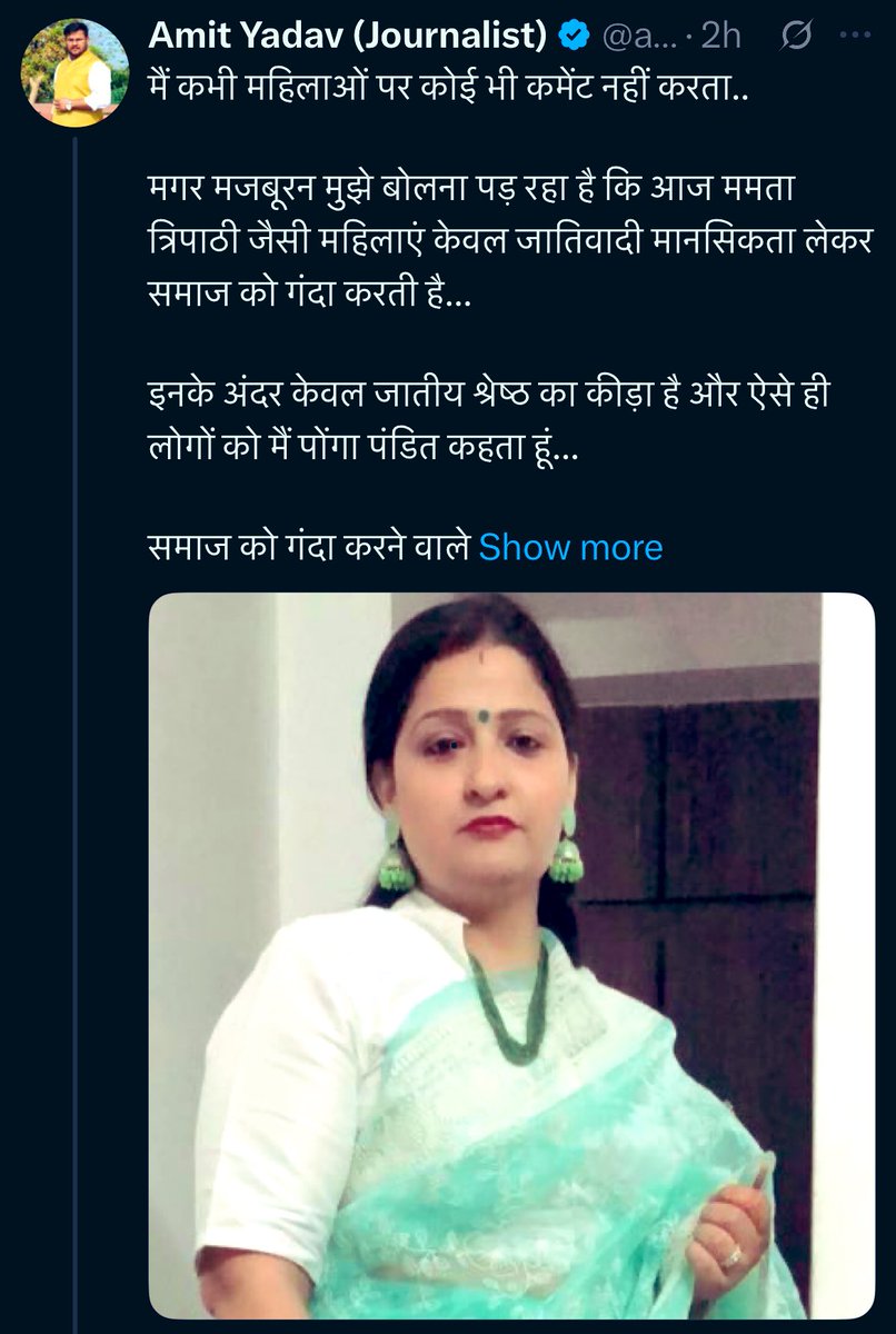 गाँव में बहुत पुरानी कहावत है, “जेकरे खातिर चोरी कईनी, उहे कहे चोरवा”

जिस पार्टी के लिए मैडम माहौल बना रही हैं, उसी पार्टी के कार्यकर्ता इनको ‘पोंगा पंडित’ बोल रहे।