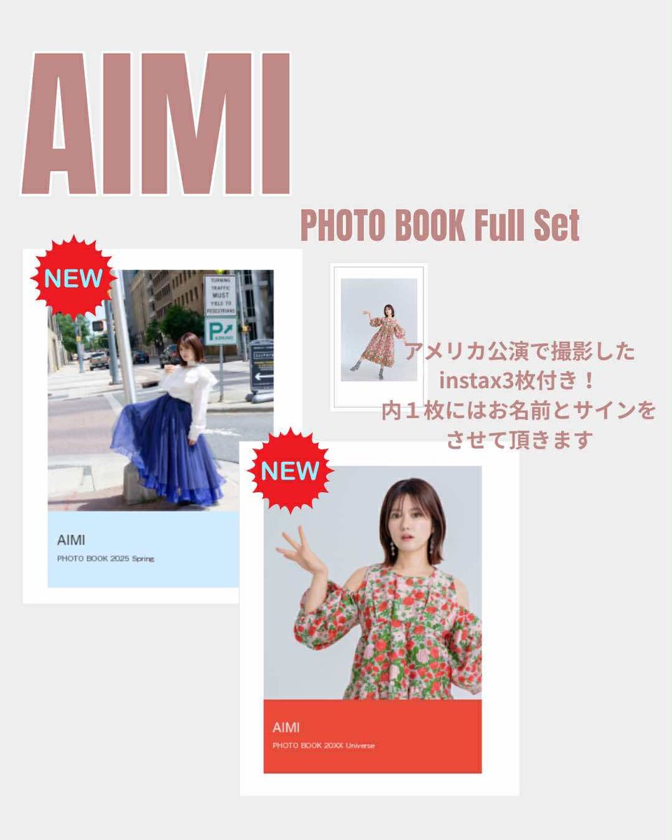 AIMI🌈2025.02.22 【beautiful】New Release (@AIMI_0904) / X