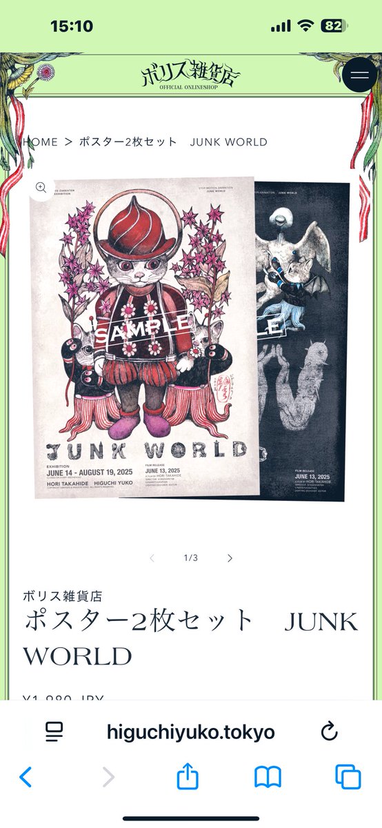 wkさん専用　ポスター2枚 ZARD ファンクラブ限定 15周年ポスター | 音楽資料専門店 ロック