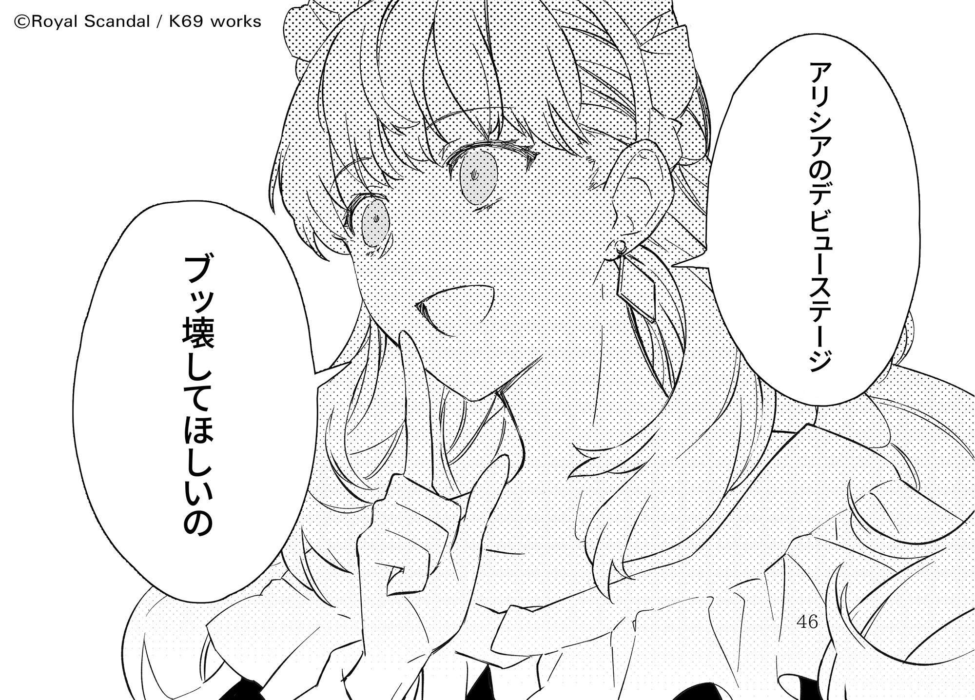 ぽ*ず様 ロイスキャ　チェルシー チェルシー バースデーグッズ2025 - Royal Scandal - BOOTH