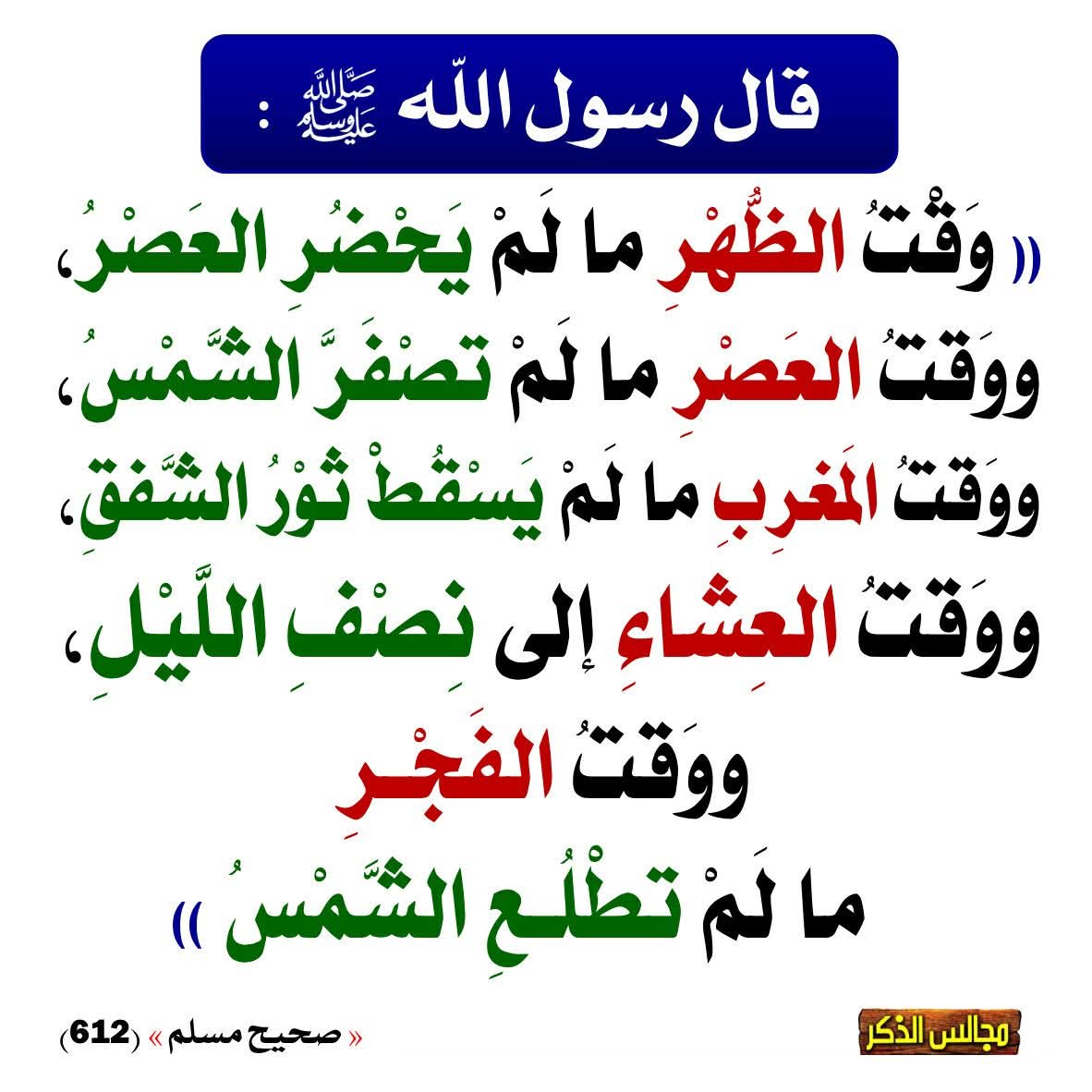 الكتابُ والسُّنة (@kitabwasunna93) on Twitter photo 