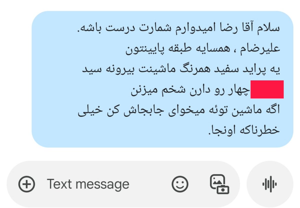 با صدای لودر بیدار شدم،دیدم کل کوچه رو به عرض۳متر درحال کندنن.
همسایه‌ها رو نمی‌شناسم ولی ماشین پسر طبقه بالایی که سلام‌علیک داشتیم رو دیده بودم که خیلی بد جاییه.مطمئن نبودم ماشین اونه،واحدشونو نزدم بیدارشون کنم.با پیگیری فراوان به شمارش رسیدم و ماشینشو نجات دادیم
خیلی خوشحالم 😍