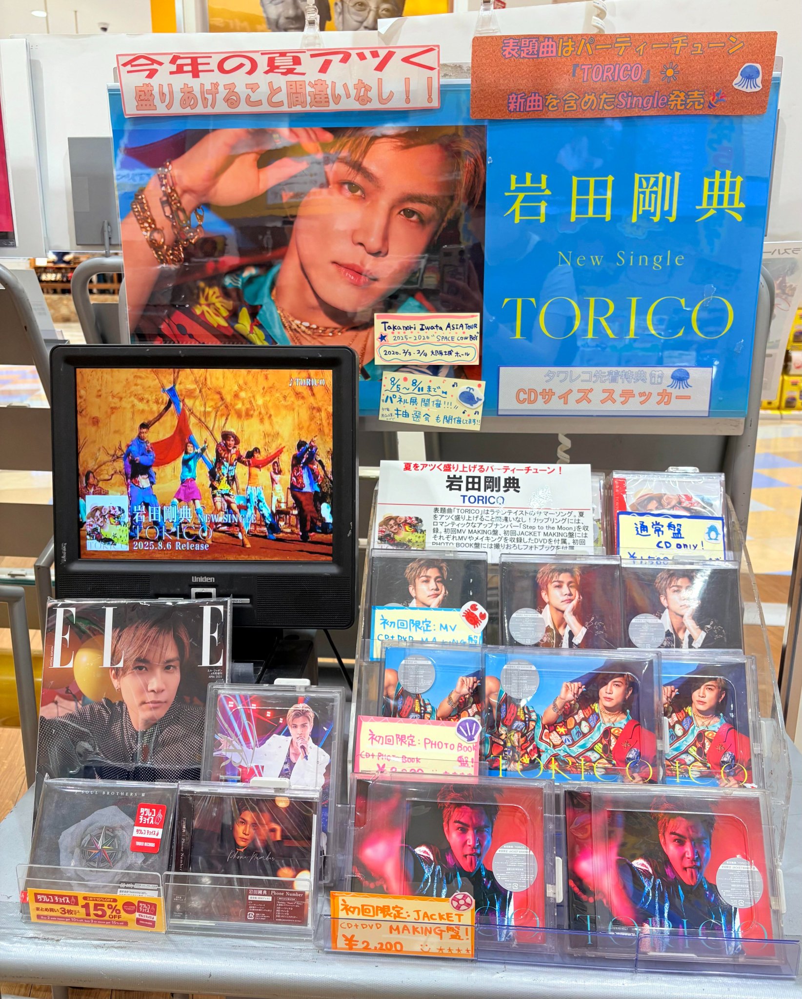 エイトリ タワレコ 太緒・幾成・潜・來人セット タワーレコード アリオ八尾店 on X: