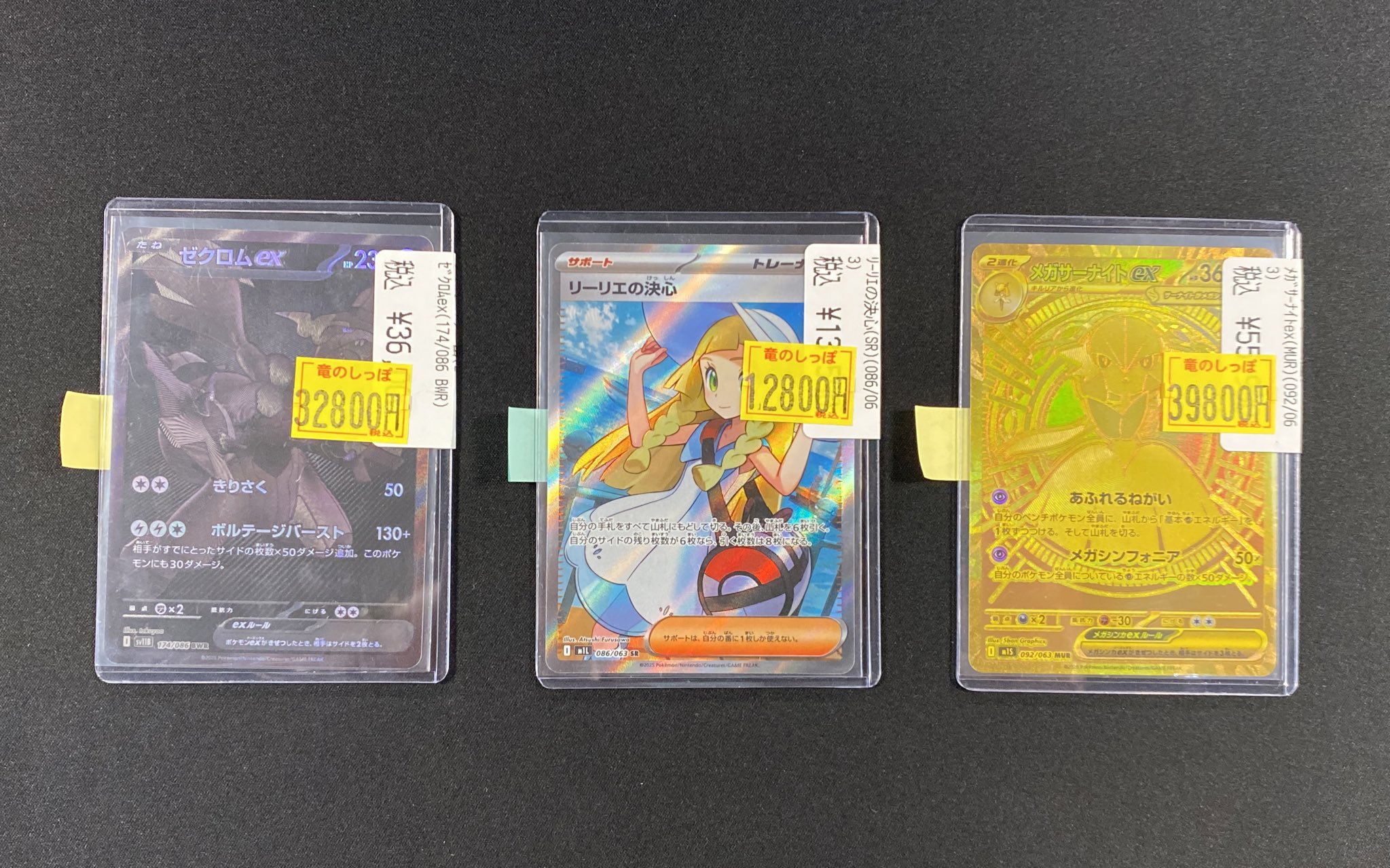 ポケモンカード エクストラ EX BREAK 34枚 まとめ売り 状態A】サーナイトex SAR (348/190) [SV4a] の通販・買取価格