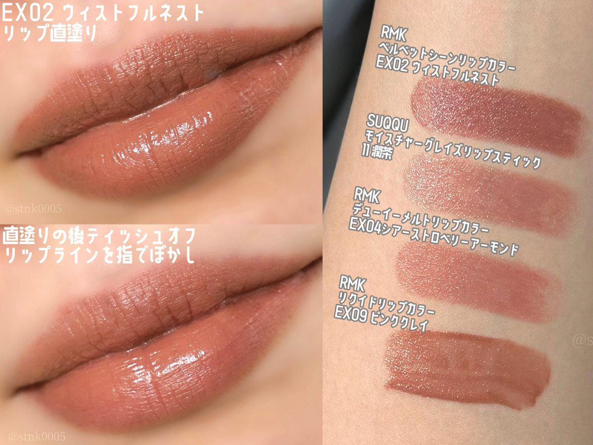 2本　RMK ベルベットシーン リップカラーレフィル（数量限定色） EX-02 RMK ベルベットシーン リップカラー EX-02 レフィル RMK ベルベット