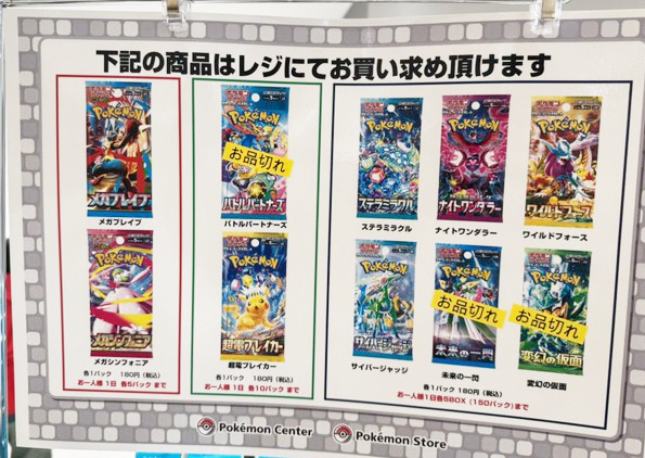 ポケセン店頭 ポケカ販売速報✨】 🏢トウホク仙台 🔖メガブレイブ