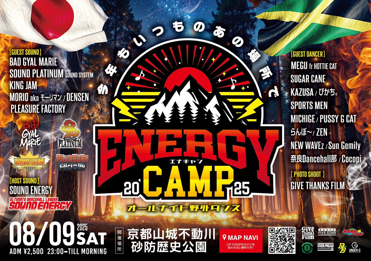 いよいよ
今週土曜日です✅

オールナイト野外ダンス  
〓 ENERGY CAMP 2025 〓 
-今年もいつものあの場所で-
■ 2025年8月9日(土)
■ ADM ￥2,500yen 
■ 23:00～TILL MORNING
@京都山城不動川砂防歴史公園

BAD GYAL MARIE
KING JAM
all family 🏆

月明かりの下で
みんなと最高な夏の思い出を🤝