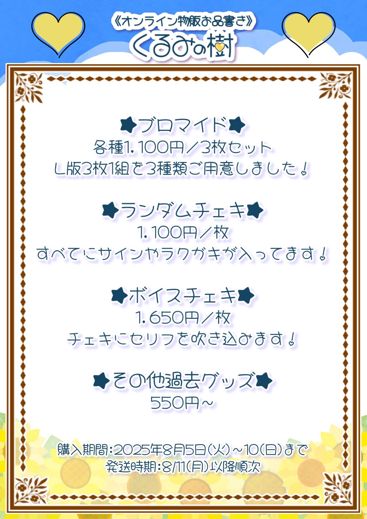 樹くるみ on X: 
