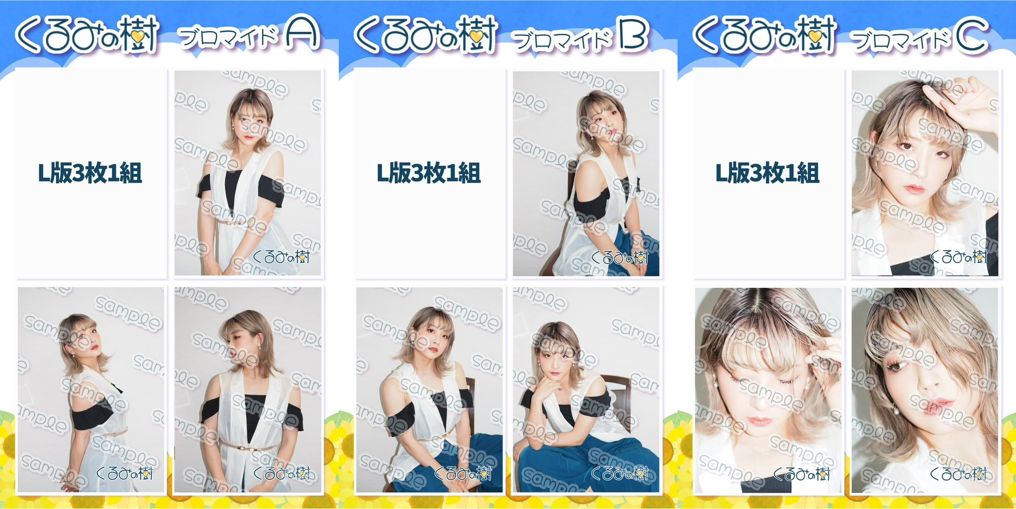 樹くるみ on X: 