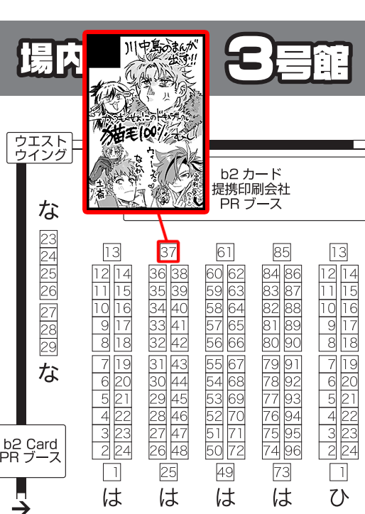 【8/17 GOOD COMIC CITY31 大阪】
スペース:3号館 は37ab
むしさん(@tw_wknwksn)、なんかさん(@nanka0616)とドキメラサークル参加します!
私は恐らく既刊本と無配のみになりそうです。(ワンチャン、コピー本とか色紙あるかも)
よろしくお願いします。