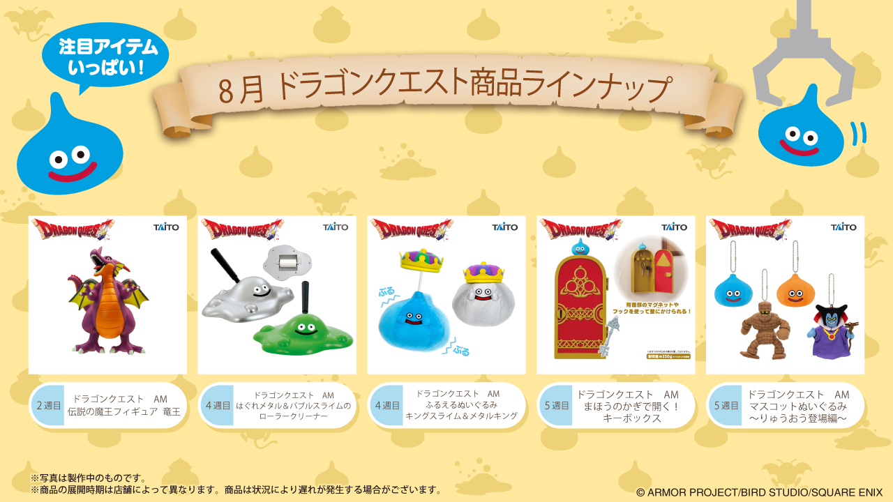 ドラクエプライズDQまとめ売り(8個)セット タイトートイズ on X: