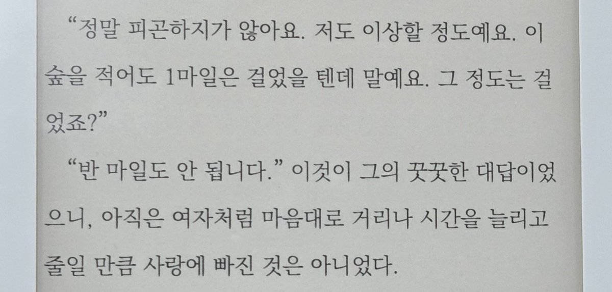 이분 ISTJ 에 오백원 걸어봅니다
제인 오스틴 &lt;맨스필드 파크&gt;