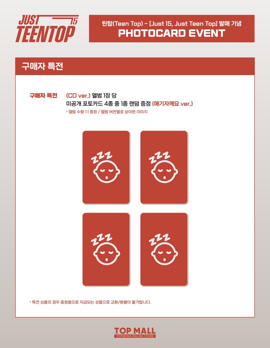 OFFICIALTOPMALL's tweet photo. 💜TOP MALL X TEEN TOP PHOTOCARD EVENT💜

🗓 진행 기간 : 8/5(TUE) 16:00 ~ 8/20(WED) 23:59 (KST)
🔗 이벤트 링크 : https://t.co/Kfcd14MiCn

#TEENTOP #틴탑
#CHUNJI #천지 #NIEL #니엘
#RICKY #리키 #CHANGJO #창조
#JUST15_TEENTOP
#TOPMALL #티오피몰 https://t.co/gusoTSrrun