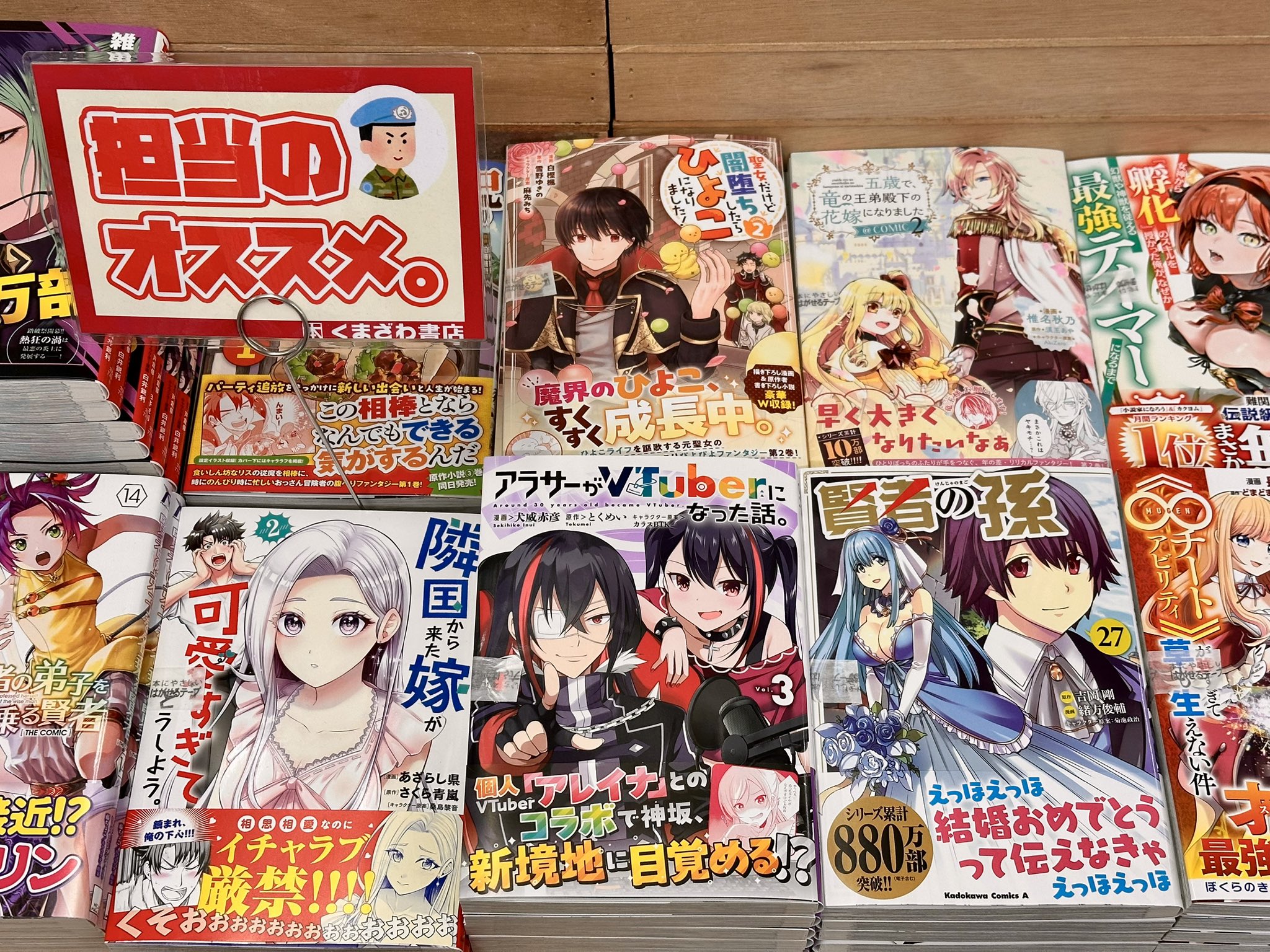 くまざわ書店八王子店コミック売場 on X: 
