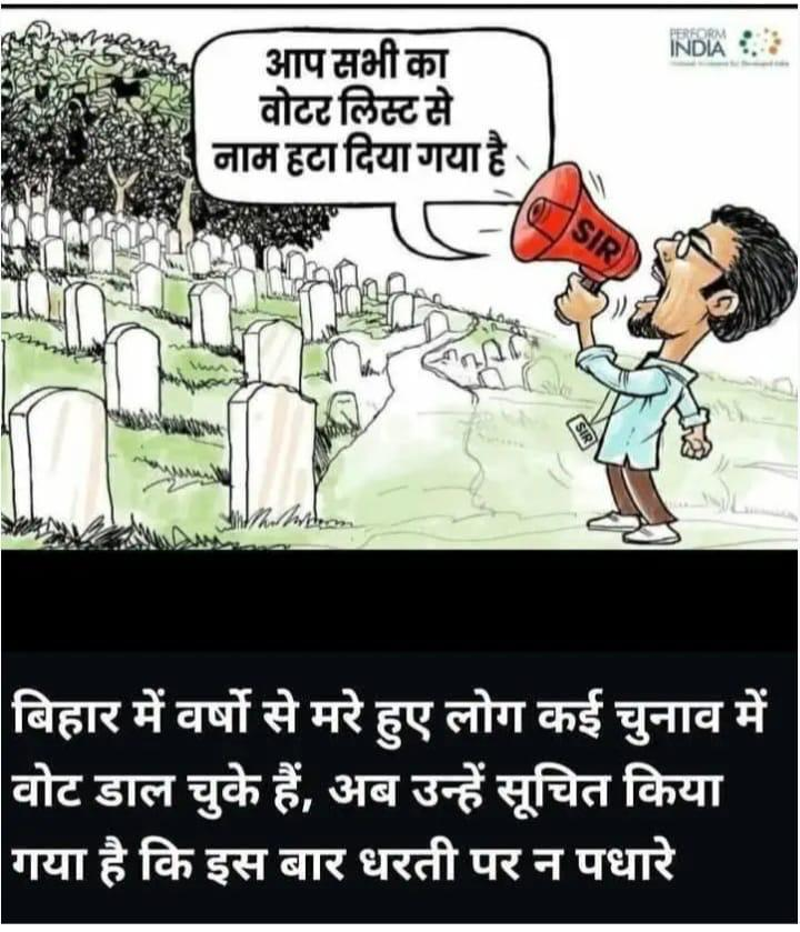 Achha kiya bar bar vote dalne aana parta tha.