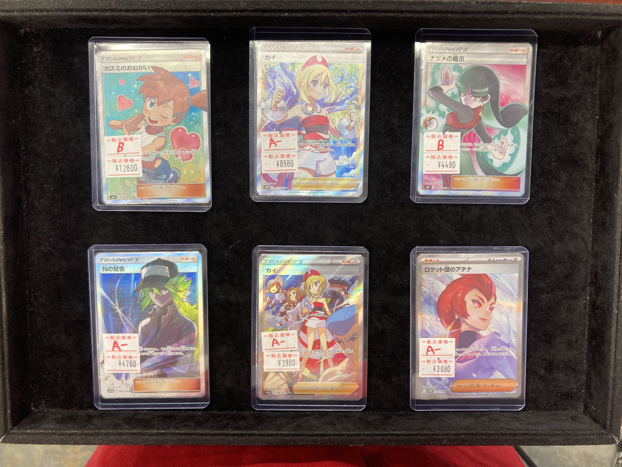 ポケカ　メガネ屋さん様 メガシンフォニア ミステリーガーデン ポケカ SR 086/063