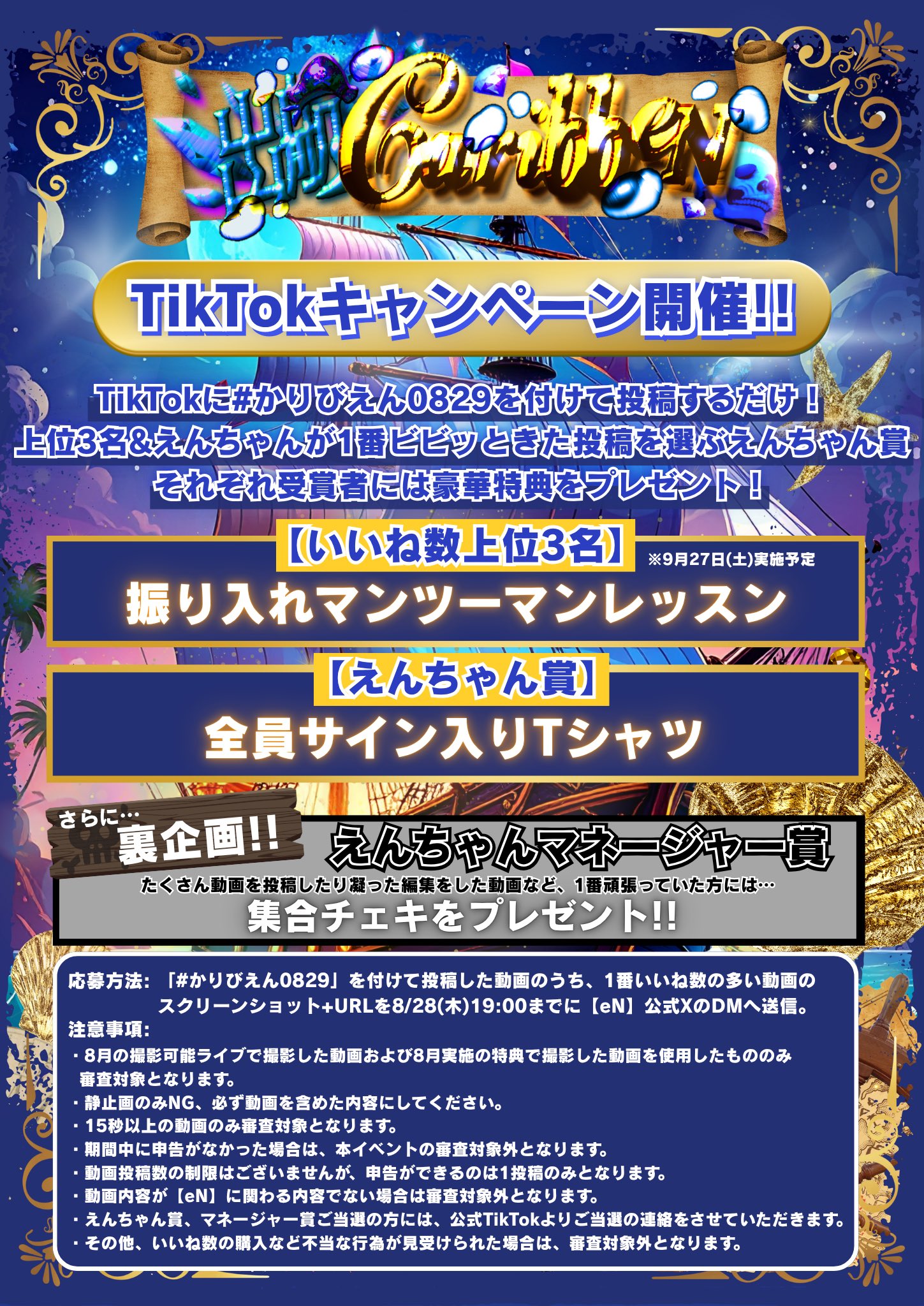 ツイキャスとお文具といっしょコラボキャンペーン抽選500名 (非売品) ぬいぐるみキーチェーン_香賀美タイガ | KING OF PRISM -Shiny