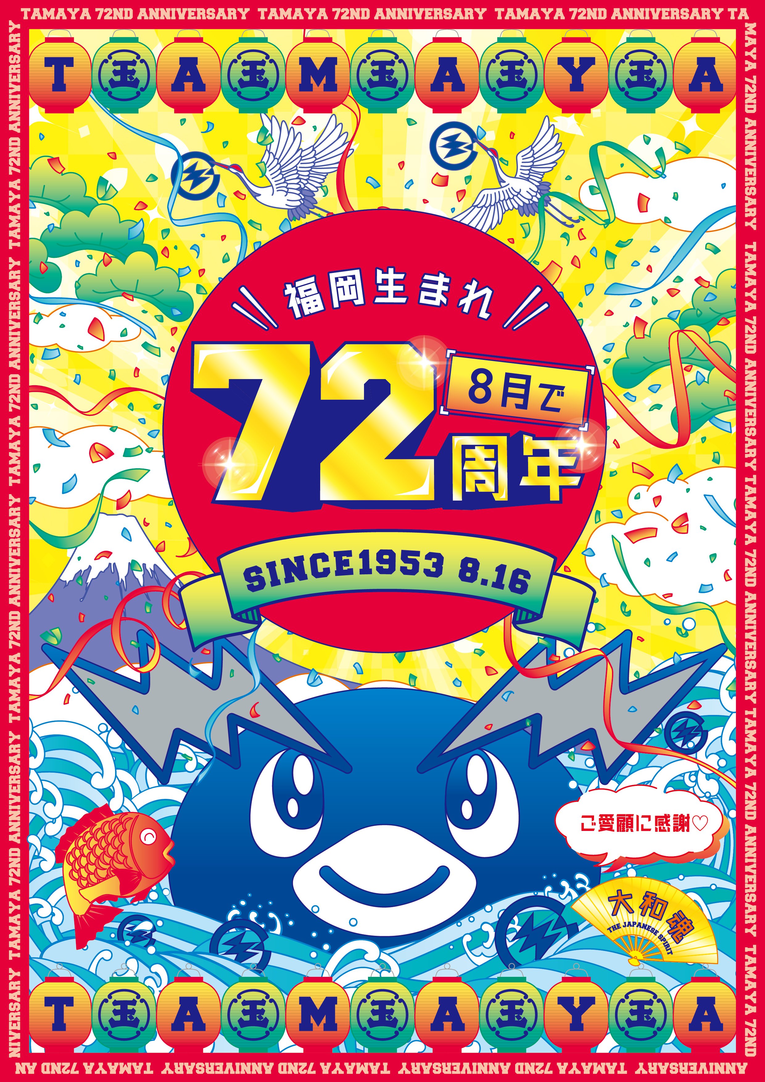 8月は創業月 - البحث / X