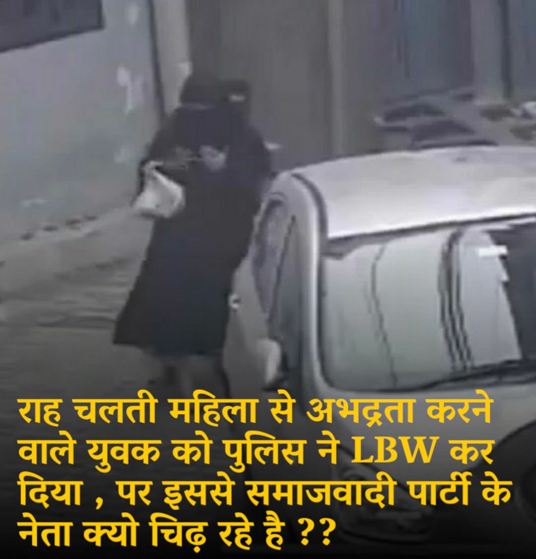लेहरी लाल (@lehrilalswm_25) on Twitter photo <a href="/azizkavish/">Kavish Aziz</a> समझ मे नही आता गोली आदिल को लगी बुरा सपाई गुंडो को लग रहा है ?? अगर यह गुंडा पकड़ में नही आता तो अखिलेश यादव राजनीति करते ,गज़ब चल रहा देश मे <a href="/azizkavish/">Kavish Aziz</a> समझ मे नही आता गोली आदिल को लगी बुरा सपाई गुंडो को लग रहा है ?? अगर यह गुंडा पकड़ में नही आता तो अखिलेश यादव राजनीति करते ,गज़ब चल रहा देश मे