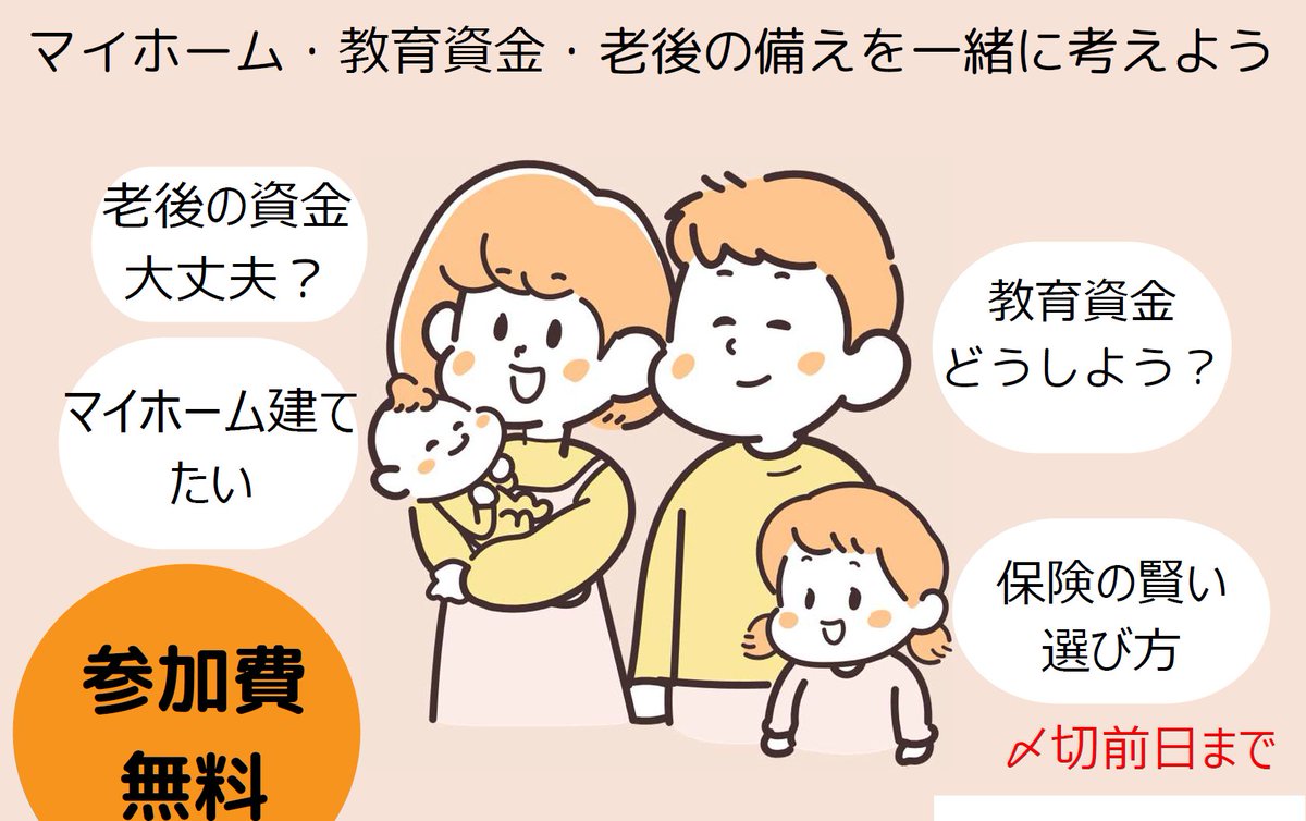 Seminar_GYL's tweet photo. 【無料オンライン開催】初心者のためのマネープラン基礎講座 https://t.co/8kbL5eHgPq https://t.co/oi2s0gp4dP