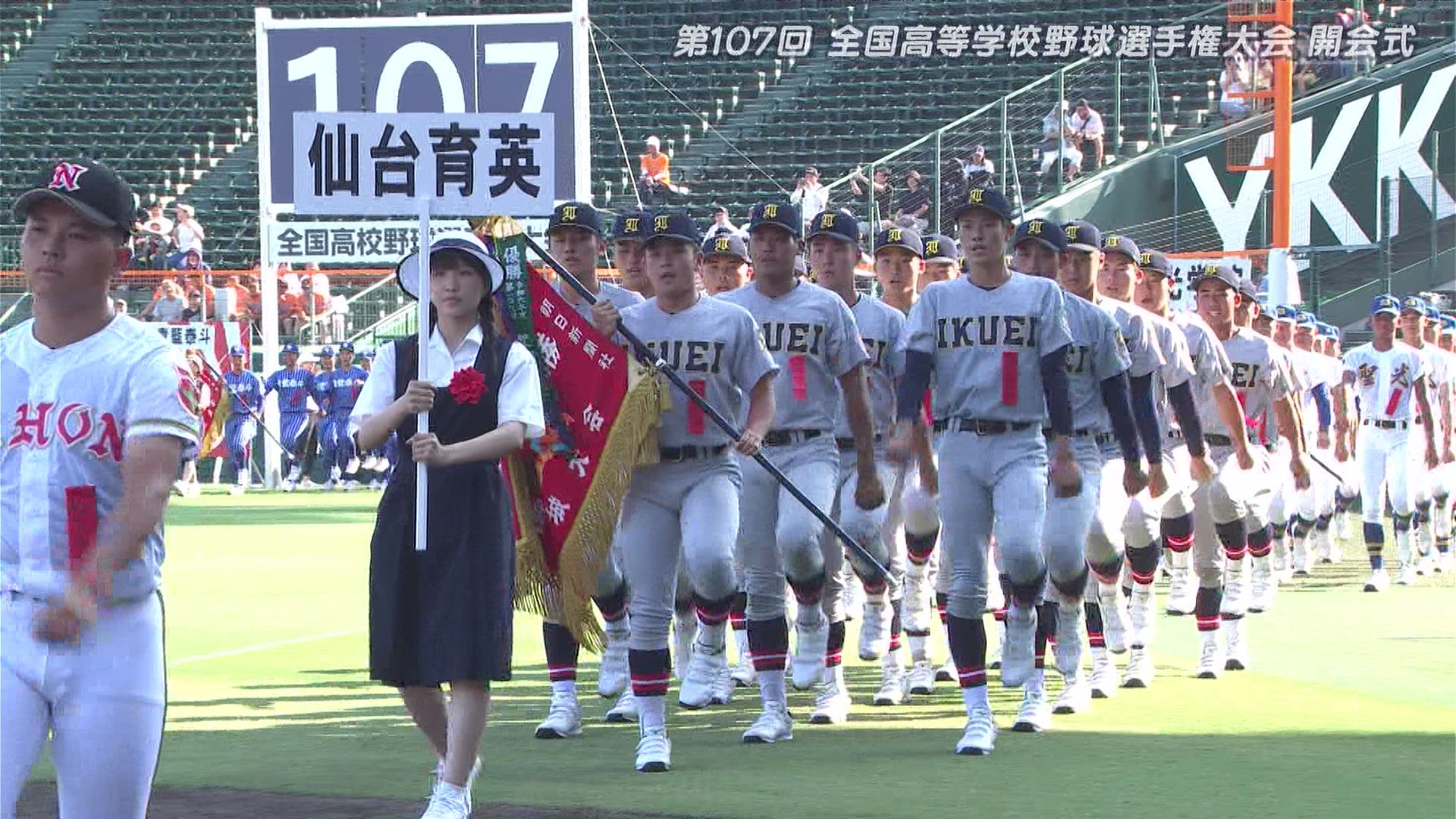 【激レア】仙台育英　BKジャケット　甲子園　高校野球 激レア】仙台育英BKジャケット甲子園高校野球 - スポーツ選手