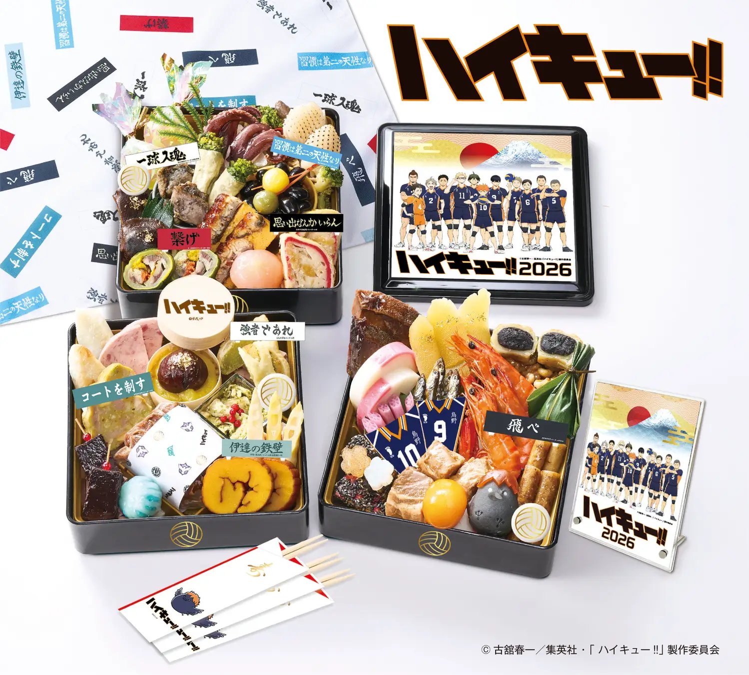 ハイキュー!!セット 6点まとめ売り ハイキュー!! グッズ新作情報 on X: