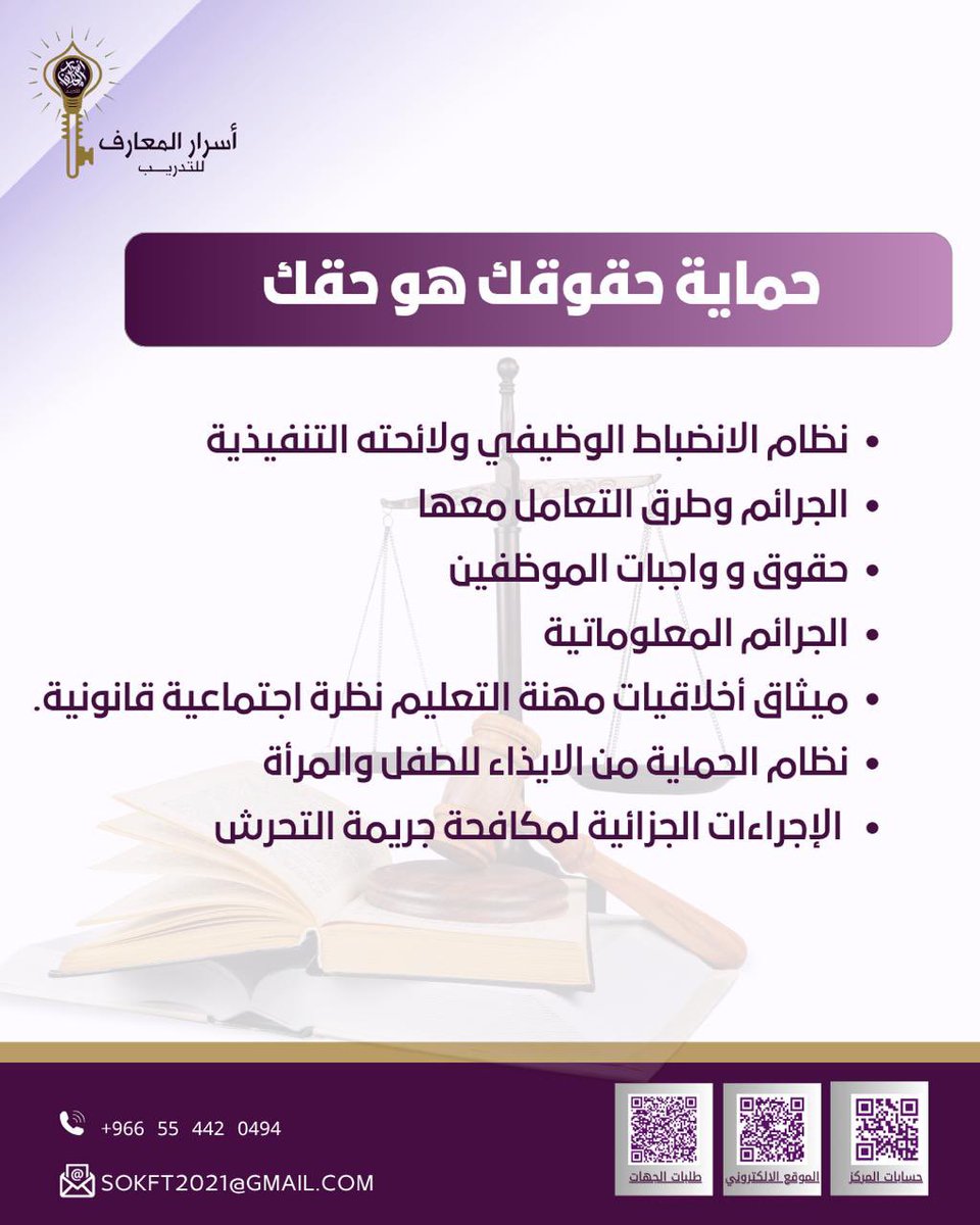 أسرار المعارف للتدريب sok_ft_2021 tweet media