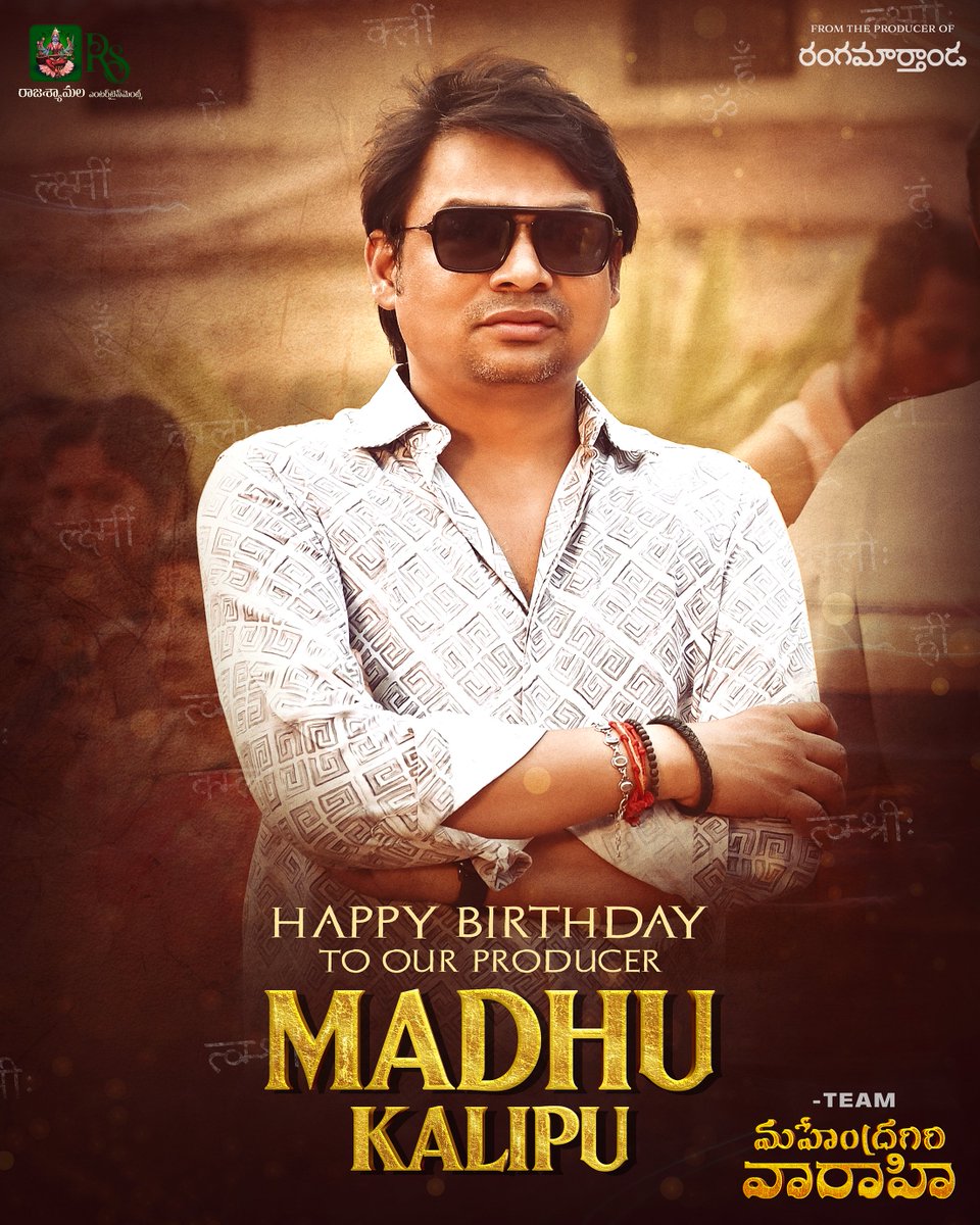 Raja Shyamala Entertainment (@rajashyamalae) on Twitter photo Team #MahendragiriVarahi wishes the visionary behind this divine cinematic journey, Producer <a href="/kalipumadhu5/">kalipu madhu</a> a very Happy Birthday ✨
With unshakable passion and belief, he has been the guiding force in bringing the soul of Varahi to the silver screen very soon!❤️🔥 Team #MahendragiriVarahi wishes the visionary behind this divine cinematic journey, Producer <a href="/kalipumadhu5/">kalipu madhu</a> a very Happy Birthday ✨
With unshakable passion and belief, he has been the guiding force in bringing the soul of Varahi to the silver screen very soon!❤️🔥