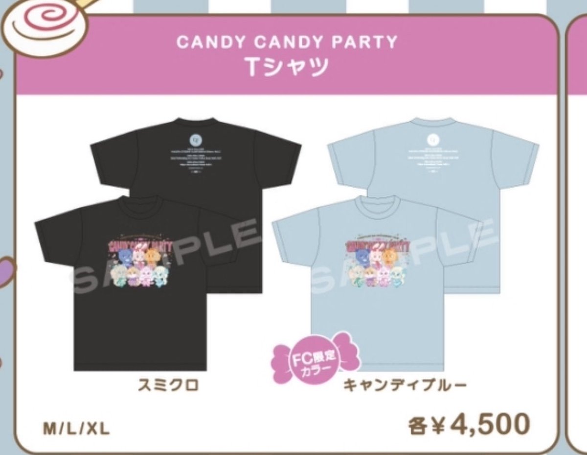 CANDY CANDY PARTY Tシャツ(キャンディブルー) FC限定】CANDY CANDY PARTY Tシャツ(キャンディブルー