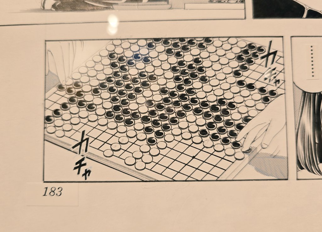 #ヒカルの碁原画展
全展示を写真撮ったんだけど、漫画書く人間の目から見て「このシーンは担当したくない(難しすぎ)」ってところだけ拡大写真も撮っていったら、それすら膨大な量になった…
特にヒカルの部屋の冷蔵庫…なぜステッカー貼りまくったのヒカル…