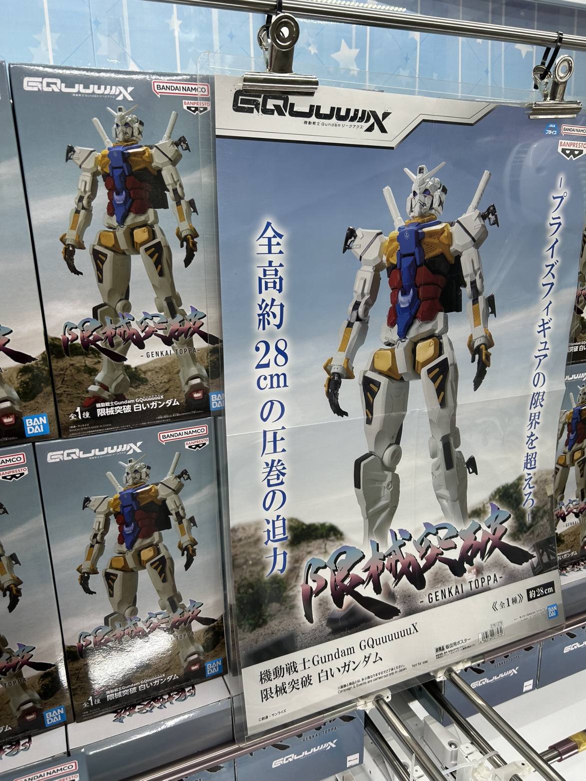 おたちゅう富士店クレーンゲーム部門 on X: 