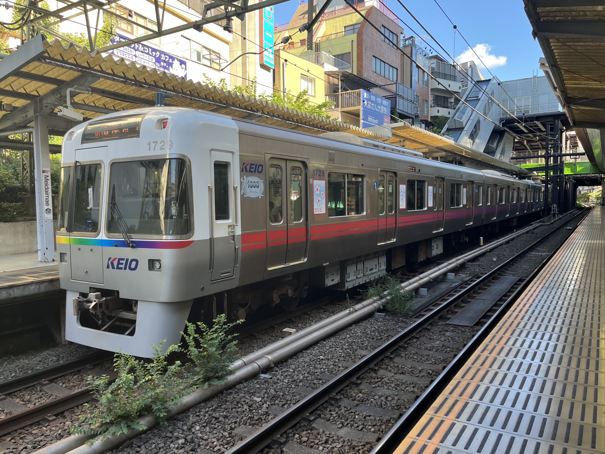 年末大幅値下げ中　テロマエロマエ　東海館 JR東海 リニア・鉄道館 | まるはち交通