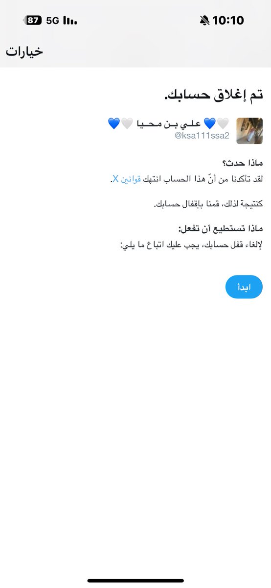 ksa111ssa2's tweet photo. السلام عليكم ورحمة الله وبركاته
🚨🚨🚨🚨🚨
فزعتكم يازعماء هناك ظعاف انفس الله يهديهم لأنفسهم مستلمين حسابي بلاغات 

كرماً منكم الوقوف معي وتنشيط الحساب 
دمتم لي سالمين غانمين يارب https://t.co/4HTy7rIXHz