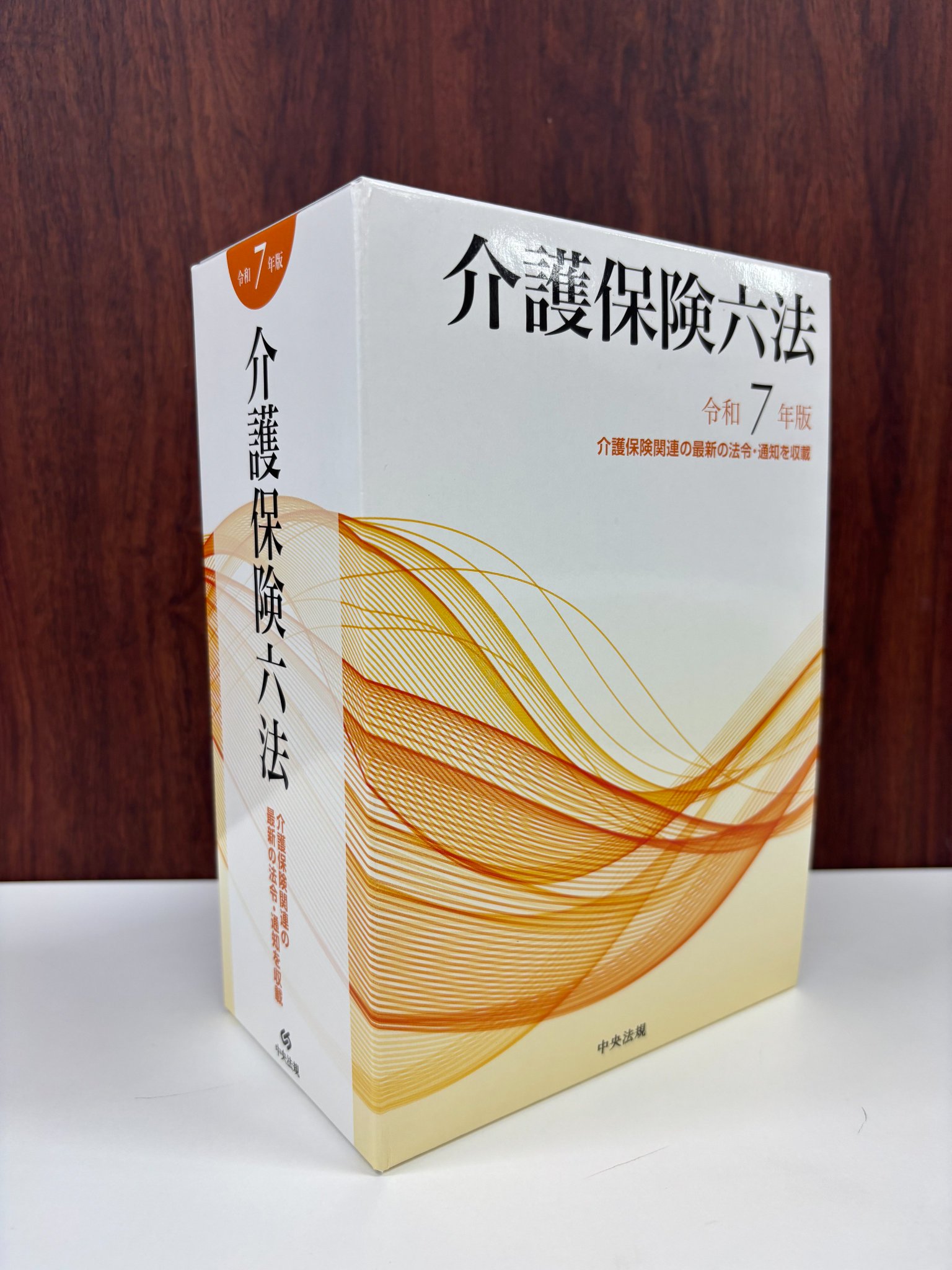 中央法規【公式】 on X: 