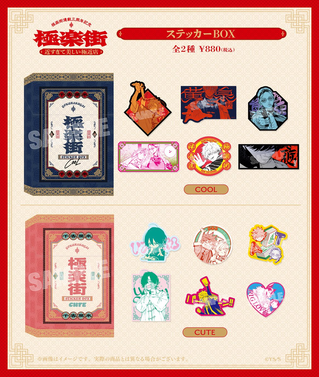 極楽街3巻 懸賞当選品　抽選プレゼント　Ｂ２ポスター　黄泉 極楽街 ポスター 黄泉 極楽街 ポスター 黄泉 Amazon.co.jp: 極楽街3巻