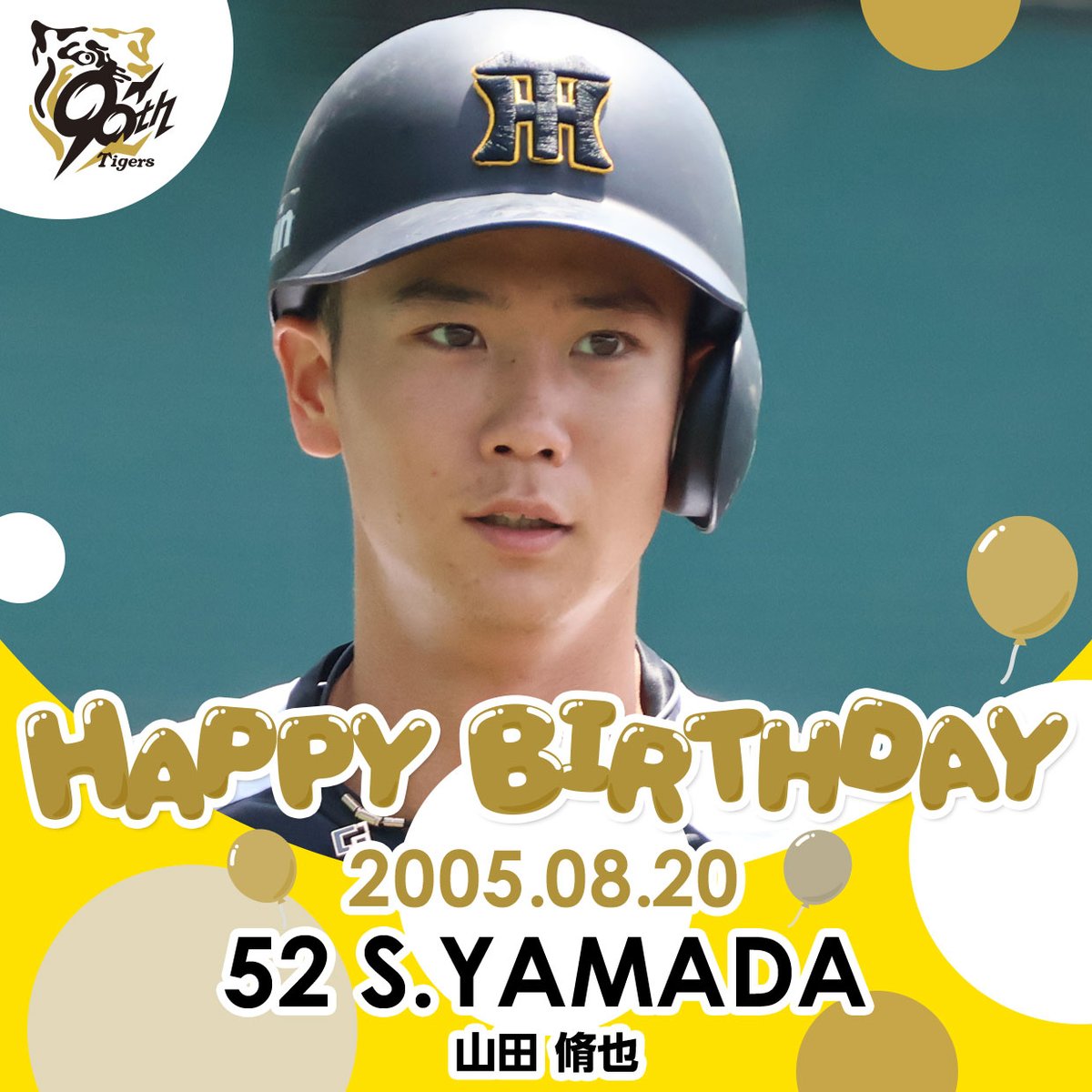 阪神タイガース Family With Tigers ユニフォーム 山田脩也 M Amazon.co.jp: 阪神タイガース 山田脩也選手レプリカ